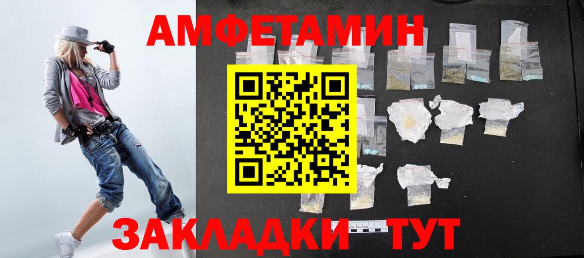 Дедовск  АМФЕТАМИН  Вход с VPN  АМФ 97% 