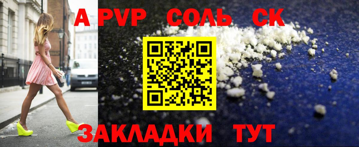 Alpha-PVP  Alpha PVP Соль  Вход с VPN  Дедовск  Альфа ПВП крисы CK 