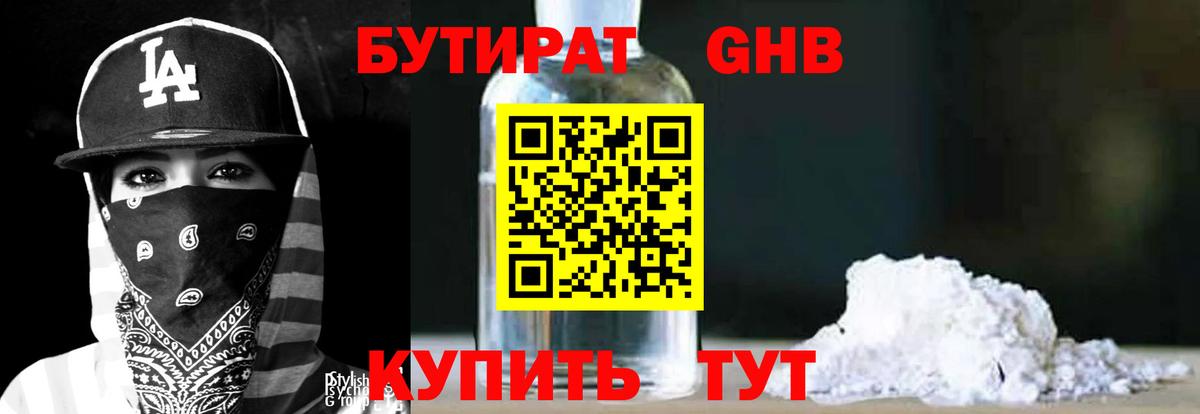 Дедовск  Бутират  Вход с VPN  Бутират Butirat 