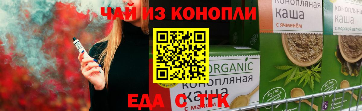 Cannafood марихуана  Вход с VPN  Дедовск 