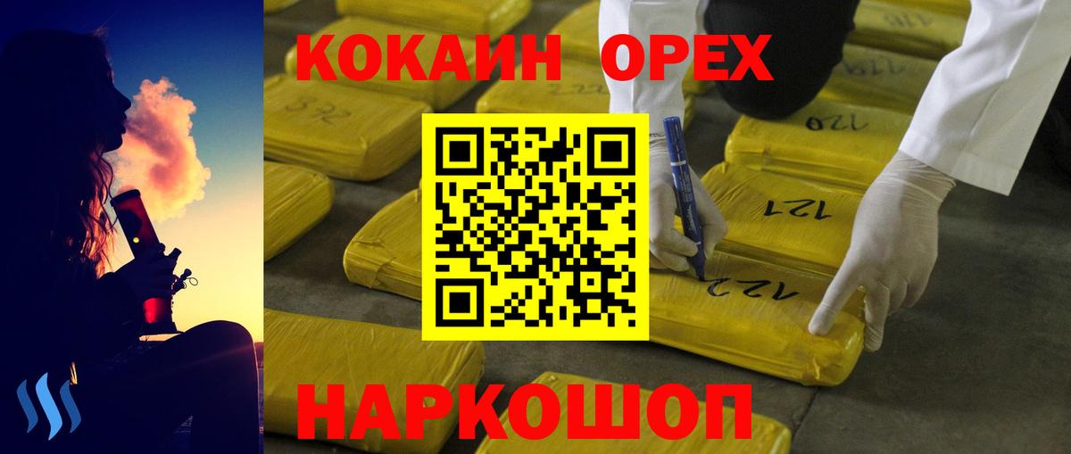 Дедовск  Кокаин Columbia  COCAIN Columbia  Кокаин  Вход с VPN 
