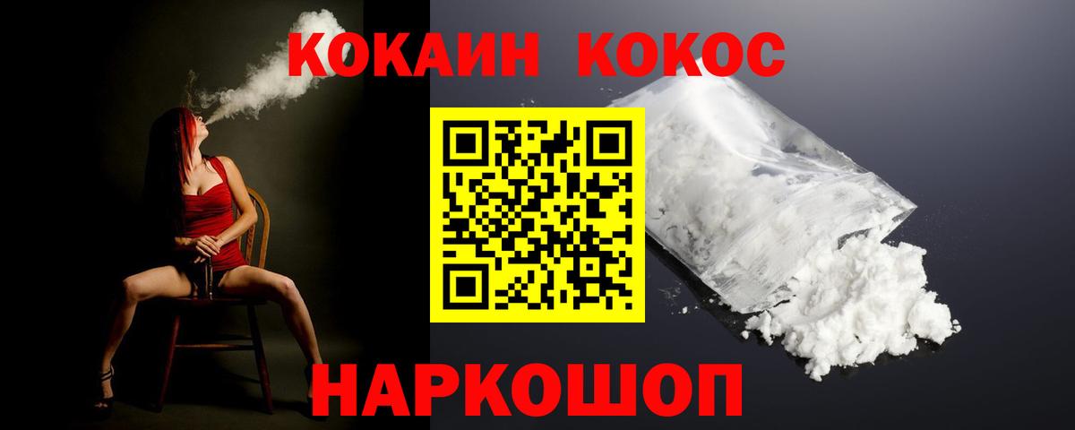 Кокаин 98% Дедовск