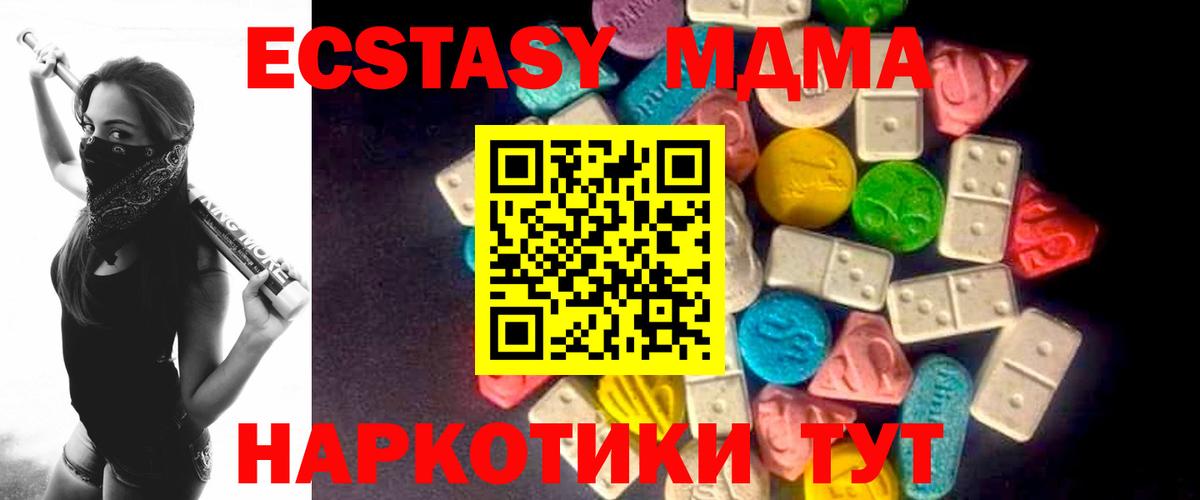 Экстази  мориарти клад  Экстази бентли  где купить наркоту  мега ССЫЛКА  Вход с VPN  Дедовск  Экстази TESLA 