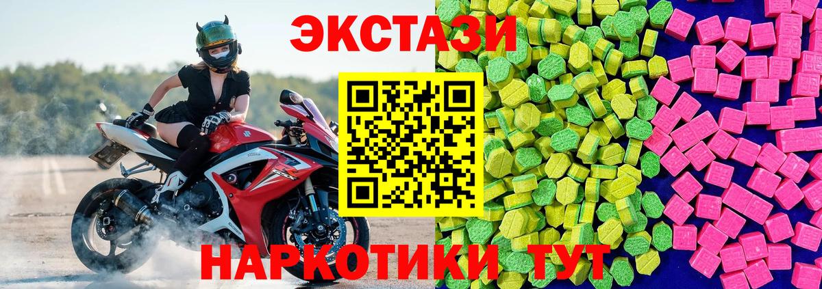 Ecstasy 250 мг Дедовск