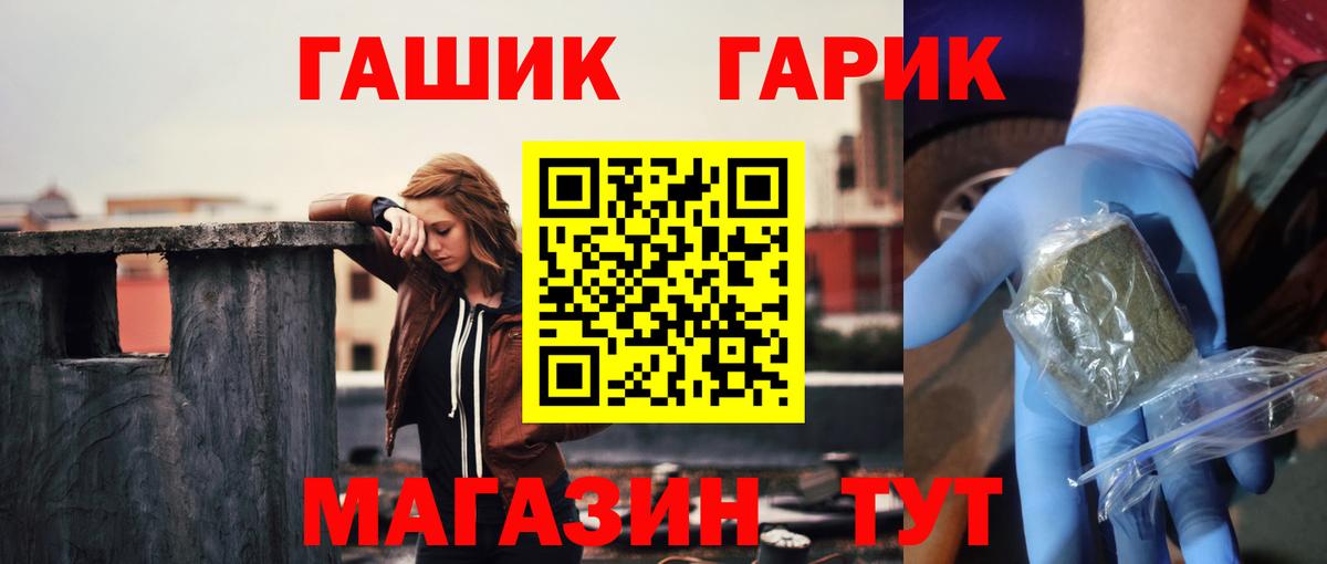 ГАШИШ  Вход с VPN  Дедовск  ГАШ убойный  ГАШ ice o lator 