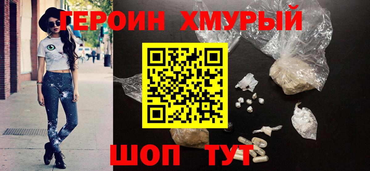 ГЕРОИН Афган  Вход с VPN  Дедовск 