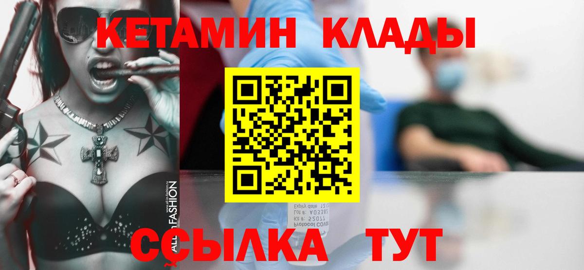 Кетамин ketamine Дедовск