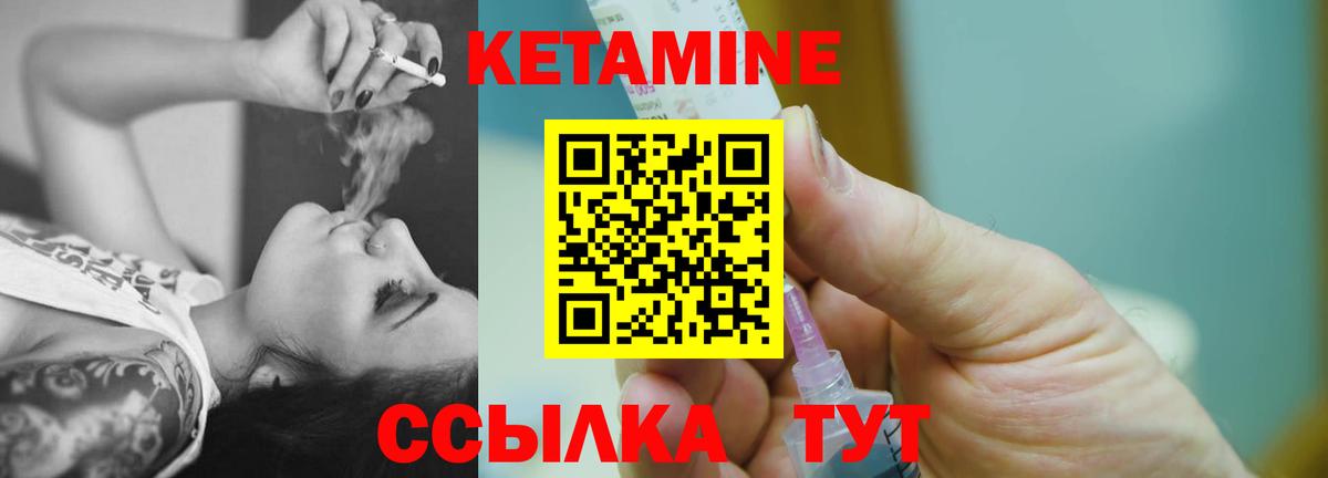 Кетамин VHQ  Вход с VPN  ОМГ ОМГ сайт  Дедовск 