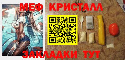 мяу мяу кристалл Ликино-Дулёво