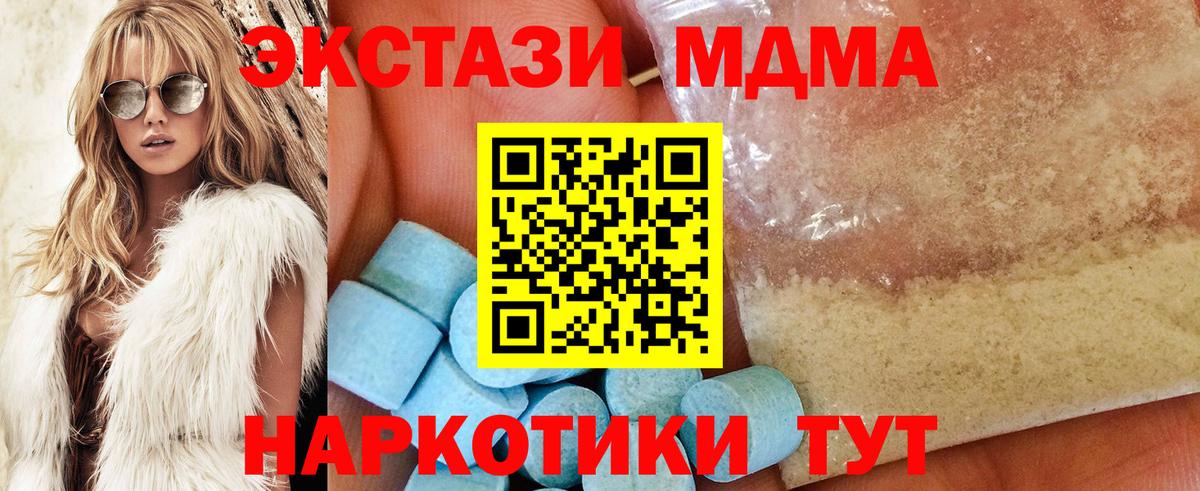 МДМА молли  Вход с VPN  Дедовск 