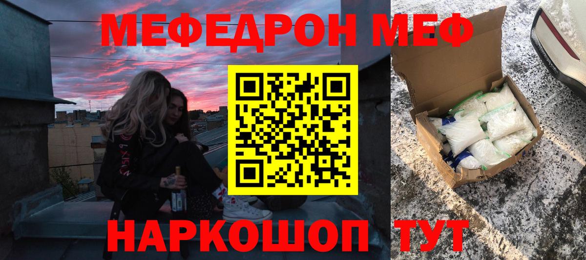 Меф кристаллы Дедовск