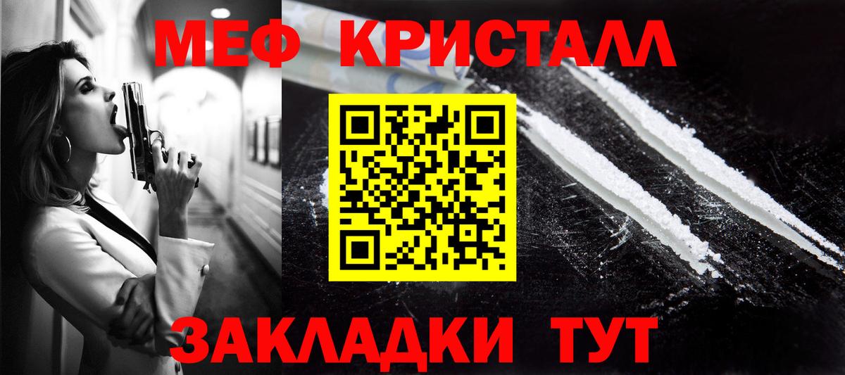 МЕФ  МЯУ-МЯУ 4 MMC  Вход с VPN  Меф  Дедовск 