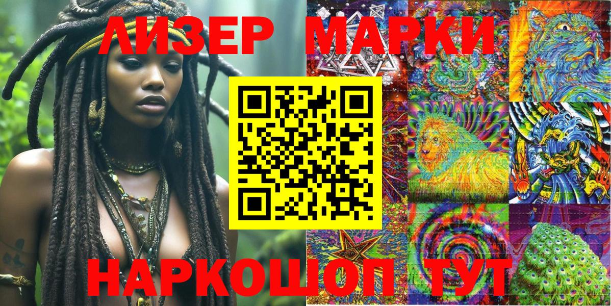 Марки N-bome  Марки 25I-NBOMe 1,5мг  Дедовск  Вход с VPN  Марки 25I-NBOMe 1,5мг 