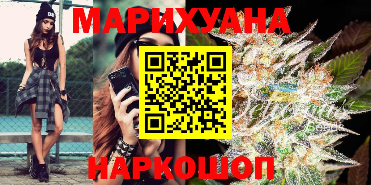 Каннабис SATIVA & INDICA  Канабис тримм  Вход с VPN  Дедовск  МАРИХУАНА White Widow 